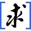 Qiuwen logo.png